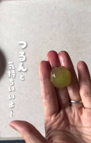ブドウの皮剥きを劇的にラクにする『あるもの』とは？　「コレはすごい」「便利すぎる」