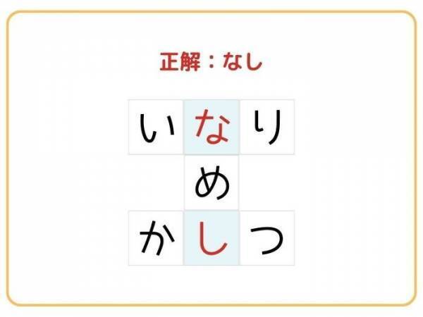 案外難しい…！　□を埋めて言葉を完成させよ【クロスワード】