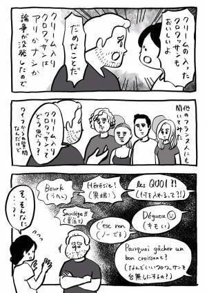 「なんで台無しにするの」「だめなことだ！」　フランス人が許せないクロワッサンの食べ方とは？