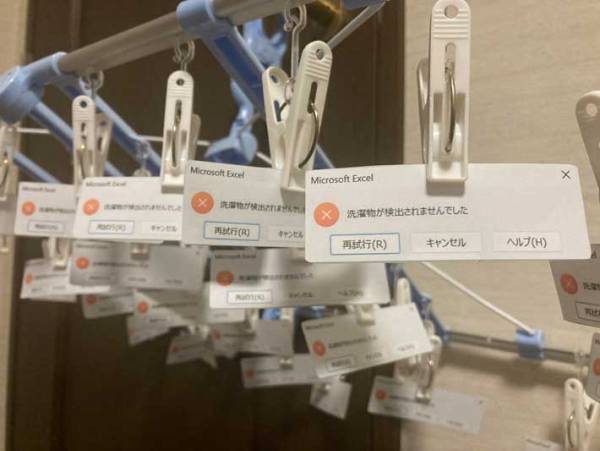 「検出されませんでした」というエラーメッセージ　内容をよく見ると…？