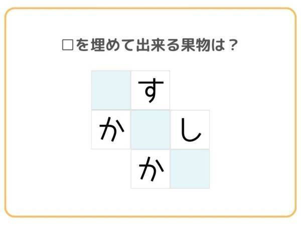 さすがにこれは解けない？　□を埋めて単語を完成させよ【クロスワード】