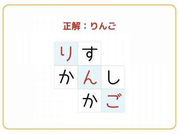 さすがにこれは解けない？　□を埋めて単語を完成させよ【クロスワード】