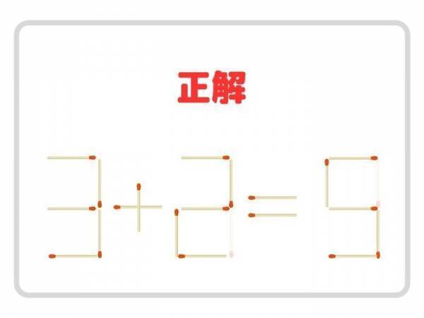 発想力が試される！　コレ、３０秒以内に解ける？