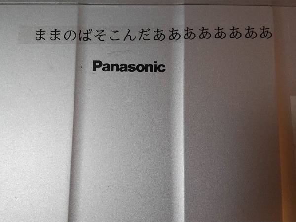 娘が母親のパソコンに貼ったラベル　内容に吹き出す人が続出　「力強いアピール」「好き」