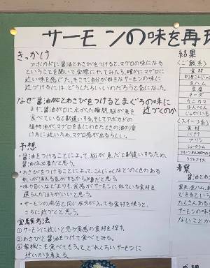 「校長から褒めてもらった自由研究見て」　小学生の『ガチ研究』に驚愕の声