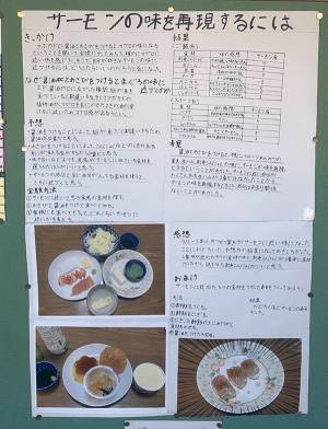 「校長から褒めてもらった自由研究見て」　小学生の『ガチ研究』に驚愕の声