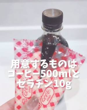 ペットボトルに粉ゼラチンを…？　振って冷やすだけの○○ゼリーに「めっちゃ楽」「やってみます」