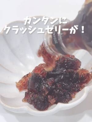 ペットボトルに粉ゼラチンを…？　振って冷やすだけの○○ゼリーに「めっちゃ楽」「やってみます」
