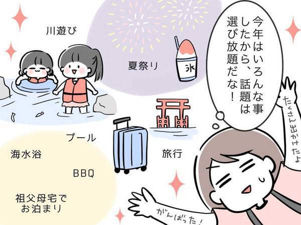 夏休みの絵日記を書く小学生　内容に母がショックを受けたワケとは？