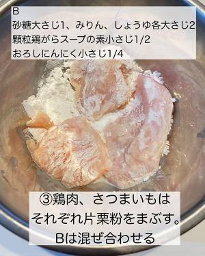 サツマイモは『アレ』と一緒に食べて！　「絶対うまいやつ」「箸が止まらない！」