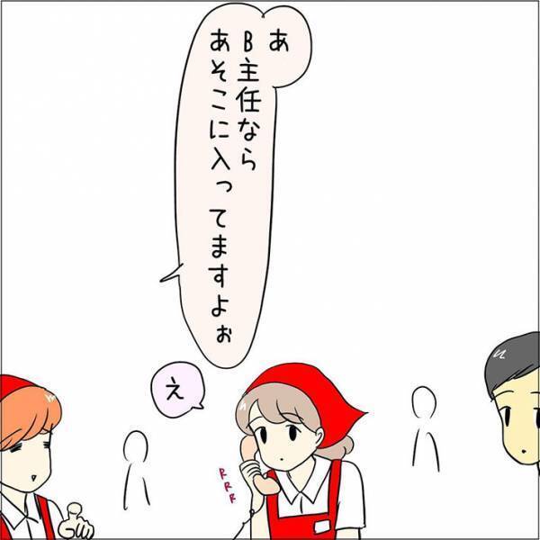 担当の上司が見つからない！　通りすがりの同僚が「あそこ」と指さしたのは？　「それは予想外」