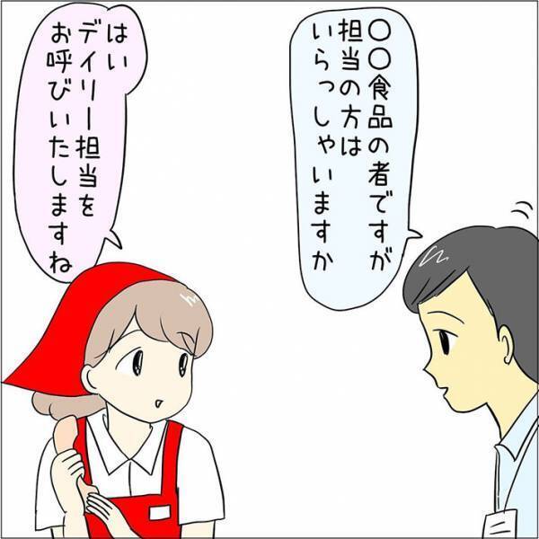 担当の上司が見つからない！　通りすがりの同僚が「あそこ」と指さしたのは？　「それは予想外」