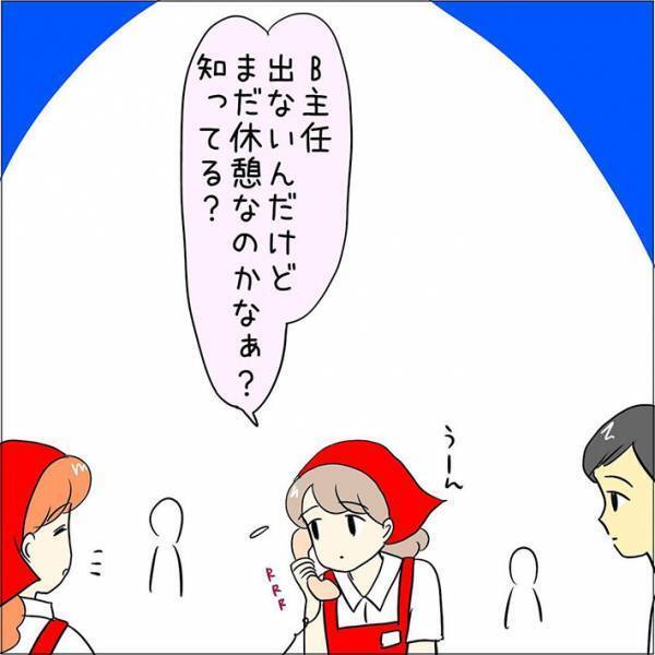 担当の上司が見つからない！　通りすがりの同僚が「あそこ」と指さしたのは？　「それは予想外」
