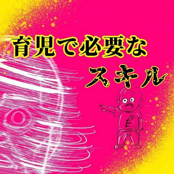 「全力で聞こえていないフリ」　電車の中で４歳児がいった『気まずいひと言』とは？