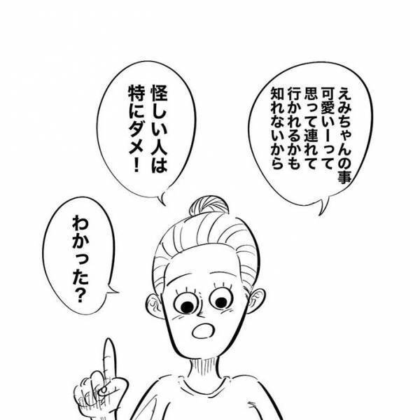 「全力で聞こえていないフリ」　電車の中で４歳児がいった『気まずいひと言』とは？
