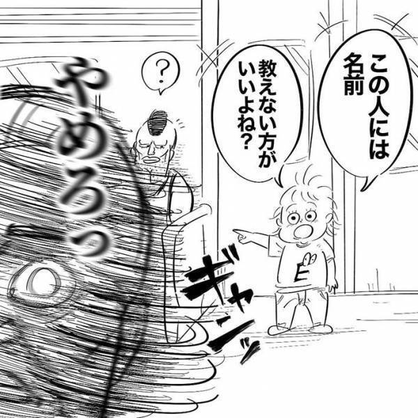 「全力で聞こえていないフリ」　電車の中で４歳児がいった『気まずいひと言』とは？