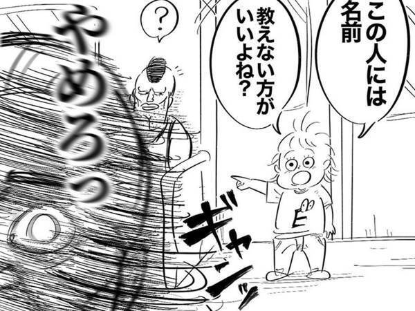 「全力で聞こえていないフリ」　電車の中で４歳児がいった『気まずいひと言』とは？