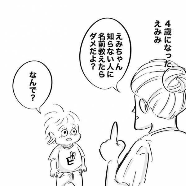 「全力で聞こえていないフリ」　電車の中で４歳児がいった『気まずいひと言』とは？