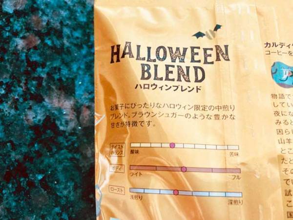 「これはつい買っちゃう！」　カルディで見つけた『コーヒー』で気分はもうハロウィン！
