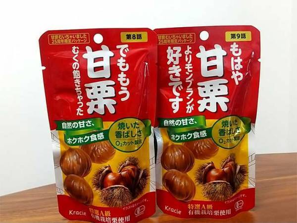 こんな食べ方もあり！　メーカーが教える『甘栗むいちゃいました』の主食レシピ