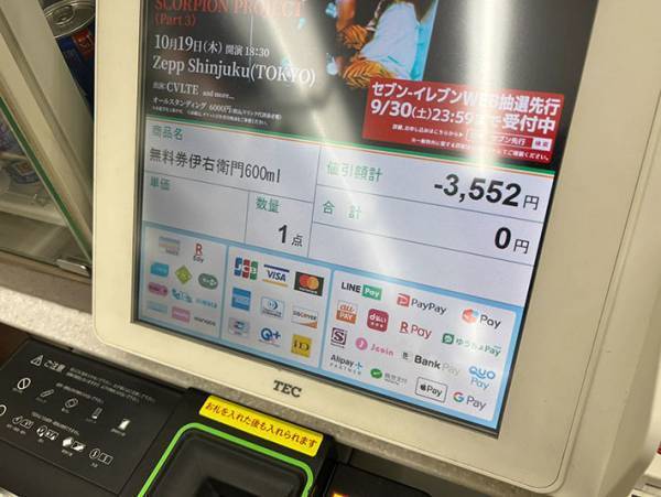 「箱買いしたら、とんでもない」　レジから出てきたレシートに「バグかと」「これが現代の錬金術…！」