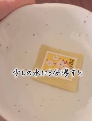 「気持ちいい」「思い付かなかった」　貼り間違えた切手をキレイに剥がす方法