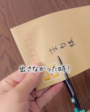 「気持ちいい」「思い付かなかった」　貼り間違えた切手をキレイに剥がす方法