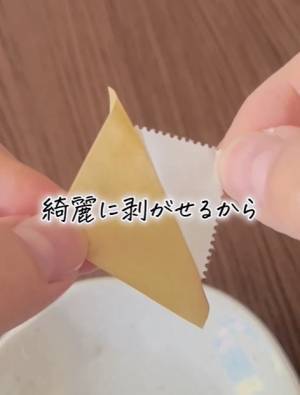 「気持ちいい」「思い付かなかった」　貼り間違えた切手をキレイに剥がす方法