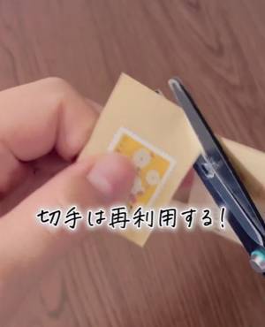 「気持ちいい」「思い付かなかった」　貼り間違えた切手をキレイに剥がす方法