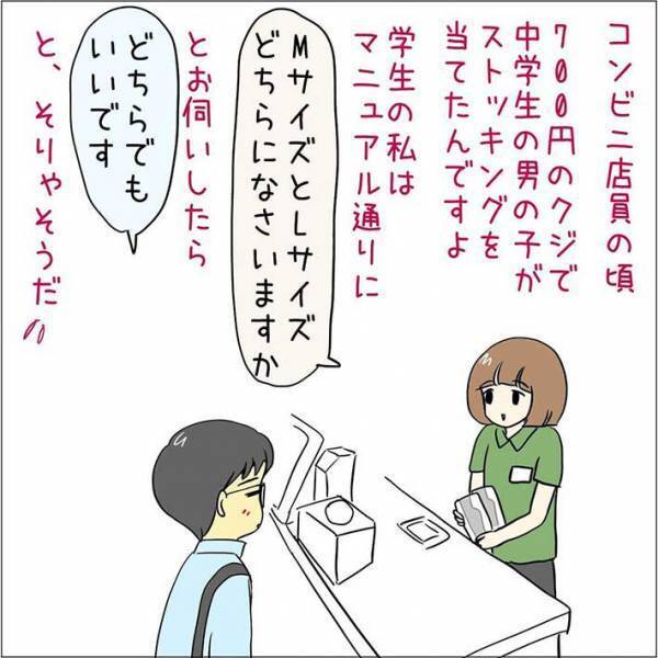 「カルボナーラ」を頼むはずが？　母親の言い間違いに「吹いた」「めっちゃ恥ずかしい」