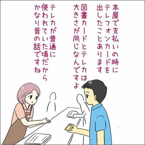 「カルボナーラ」を頼むはずが？　母親の言い間違いに「吹いた」「めっちゃ恥ずかしい」