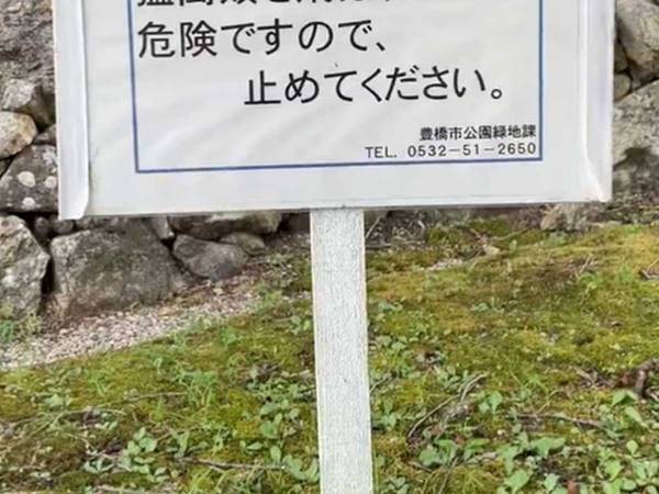 公園にあった、思わず二度見する『看板』　書かれていた予想外な禁止事項とは