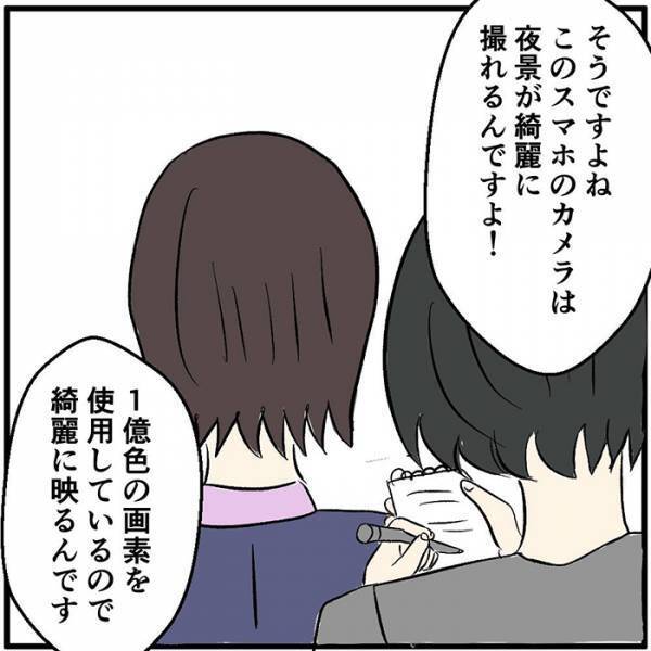 客「あの、後ろ…」　振り向いた店員がギョッとした理由は？