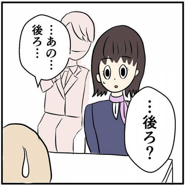 客「あの、後ろ…」　振り向いた店員がギョッとした理由は？