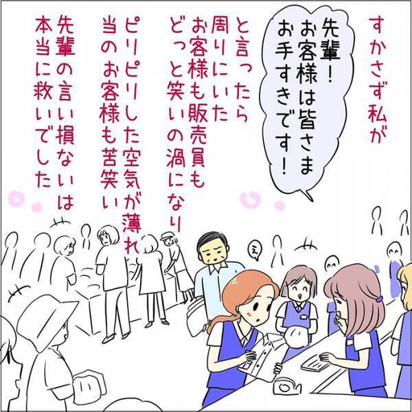 レジでキレる客に、店員が一言　「ナイス対応」「この場にいたら吹く」