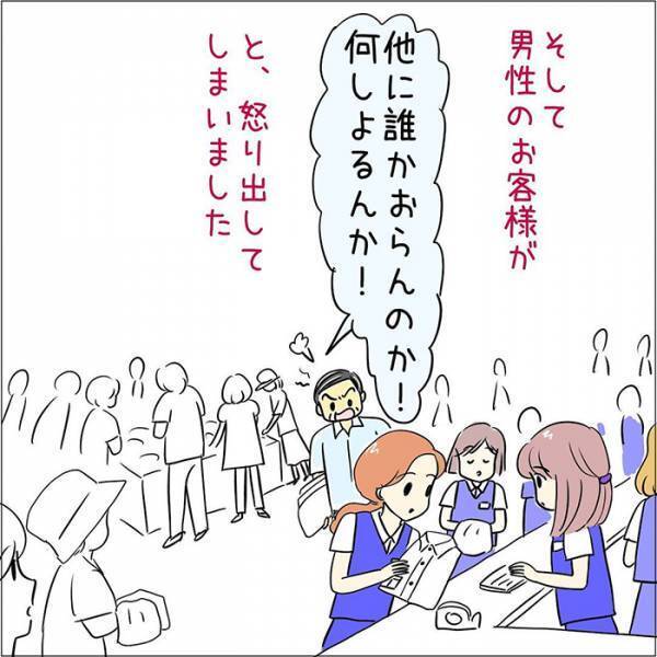 レジでキレる客に、店員が一言　「ナイス対応」「この場にいたら吹く」
