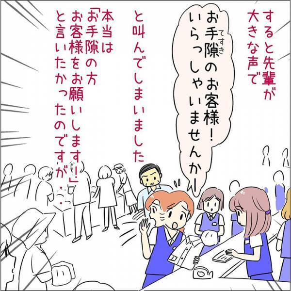 レジでキレる客に、店員が一言　「ナイス対応」「この場にいたら吹く」