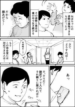 『新幹線の待合室で感動した話』のオチに爆笑　「最後まで最高」