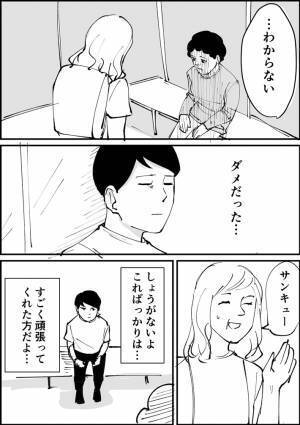 『新幹線の待合室で感動した話』のオチに爆笑　「最後まで最高」