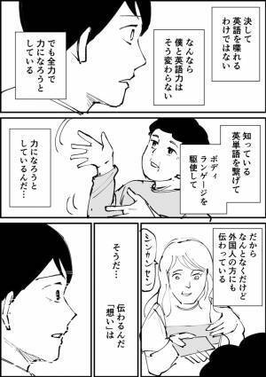 『新幹線の待合室で感動した話』のオチに爆笑　「最後まで最高」