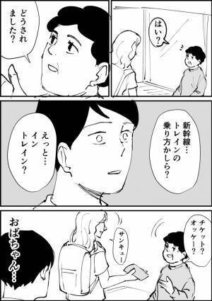 『新幹線の待合室で感動した話』のオチに爆笑　「最後まで最高」