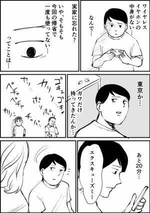 『新幹線の待合室で感動した話』のオチに爆笑　「最後まで最高」