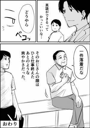 『新幹線の待合室で感動した話』のオチに爆笑　「最後まで最高」