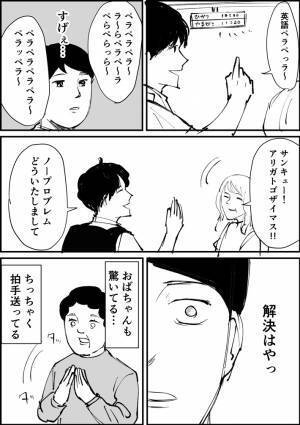 『新幹線の待合室で感動した話』のオチに爆笑　「最後まで最高」