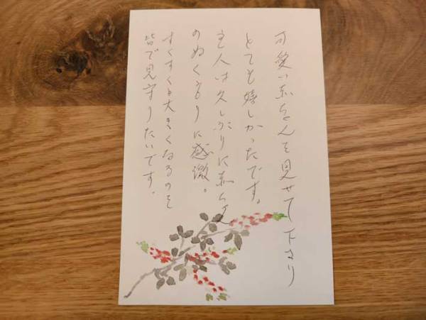 さりげない心遣いが、泣ける…！　赤ちゃんを連れて挨拶に行ったら、後日お手紙が？