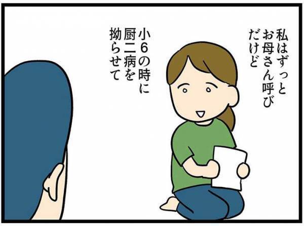 『子供の頃の親の呼び方』を妻に聞いた夫　まさかの答えが返ってきて？