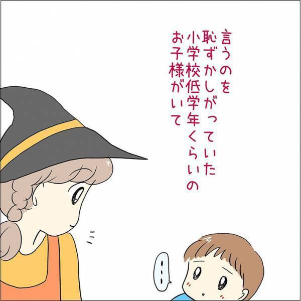 イベントでお菓子を配っていた女性　近付いてきた子供が耳打ちで伝えてきたのは…