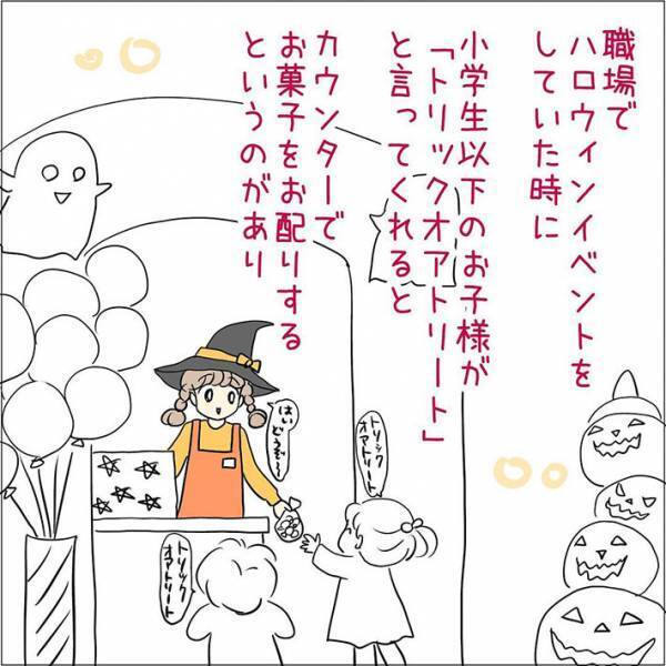 イベントでお菓子を配っていた女性　近付いてきた子供が耳打ちで伝えてきたのは…