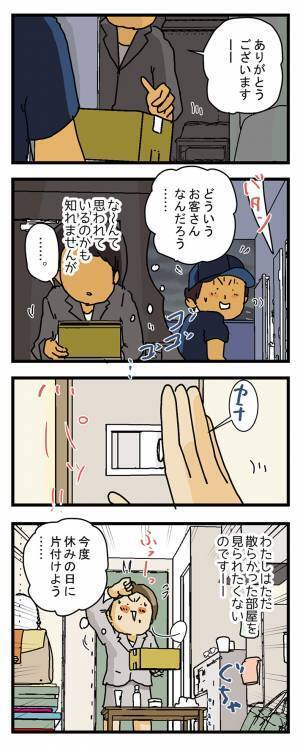 夜に荷物を届けに行った配達員　真っ暗な部屋の中から女性が出てきて？