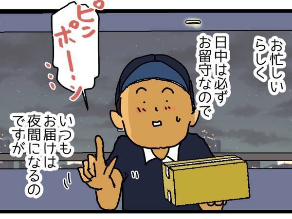 夜に荷物を届けに行った配達員　真っ暗な部屋の中から女性が出てきて？